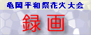 �ԉΑ���