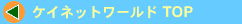 �P�C�l�b�gTOP��