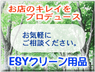 ESY�N���[���p�i